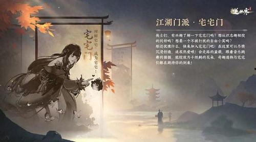 逆水寒手游最新爆料网,江湖风云再起，神秘门派即将揭晓！