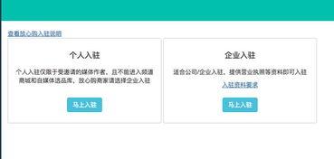 头条怎么开通商城入口,头条商城入口开通攻略