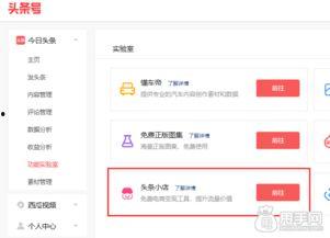 头条商城怎么进入店铺,一键生成个性化购物体验