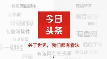 职场小白今日头条号推广,新手入门攻略，轻松应对职场挑战！