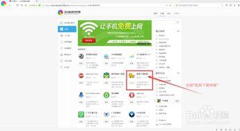 最好的头条视频下载,轻松获取热门内容！