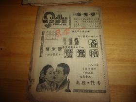 明星早期伦理戏,明星早期伦理戏成长轨迹