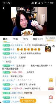 张大仙直播间吃瓜,瓜田李下，笑料连连