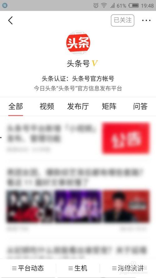 头条上的人怎么发视频,揭秘热门内容制作技巧