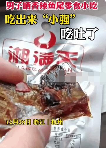 鱼尾零食爆料视频播放,揭秘网红零食背后的秘密