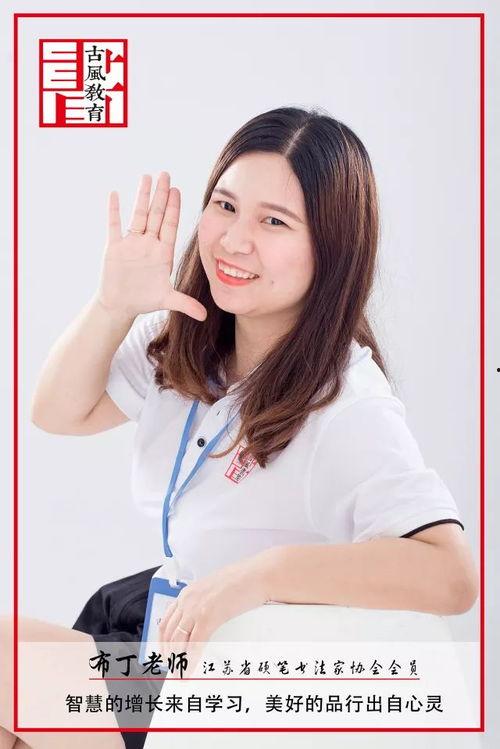 小爱老师明星,明星光环下的教育使者