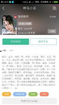 明星检察官小说软件,揭秘明星检察官的传奇人生