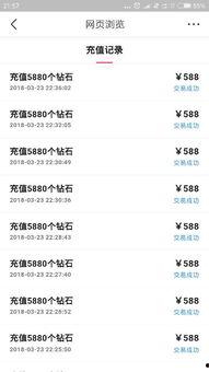 头条直播的钻石怎么没了,揭秘账户异常处理攻略