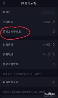 抖音关注别人同步头条吗,一键掌握热门动态