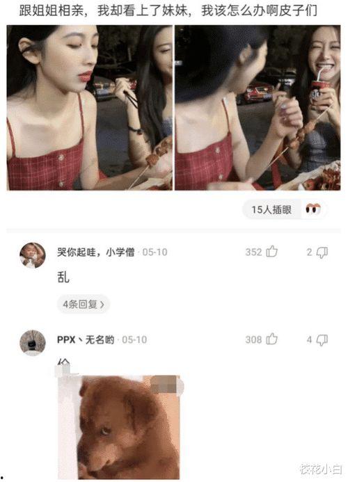 相亲妹妹爆料视频大全,揭秘真实相亲现场幕后故事