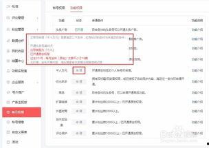 到哪里查找头条权限申请,如何轻松获取头条权限申请攻略