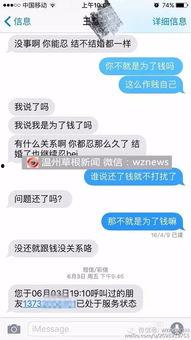 温州官方爆料新闻网,聚焦热点，解码民生