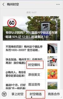 梅州今日头条网约车,今日头条聚焦行业变革与发展