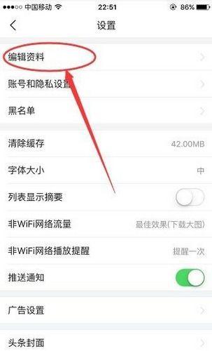 是否可以更改头条账号名,头条账号名随心变！”