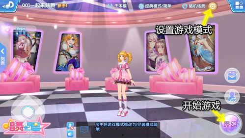 歌舞全明星食谱