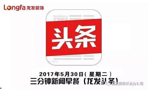 新闻头条一条,开启太空通信新时代