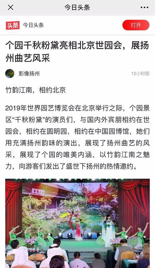 扬州曲江今日新闻头条