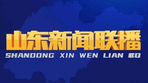 今天的头条新闻直播回放,聚焦XX事件，揭秘背后真相