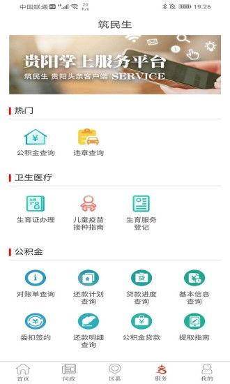 在头条怎么加贵阳新闻,轻松掌握在平台上关注贵阳新闻的技巧