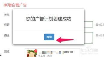 怎样设置头条投放广告,设置攻略全解析