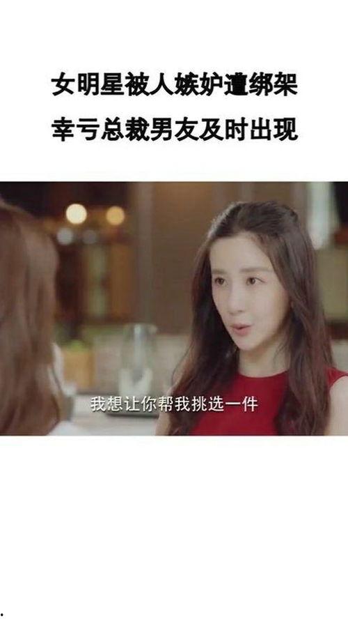 大陆明星遭遇绑架,揭秘娱乐圈背后的惊悚真相