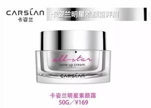 网红爆款素颜霜测评,揭秘真实效果与使用心得