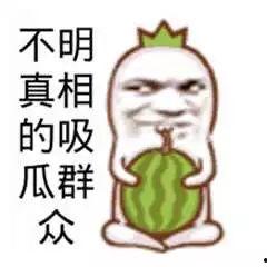 吃瓜群众用的图片,揭秘“吃瓜群众”热图背后的网络文化现象