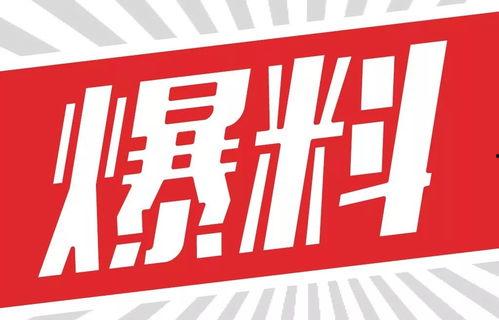 娱乐图片素材大爆料,海量娱乐图片素材大爆料！