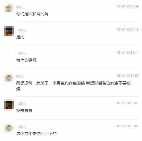 潮汕渣男爆料事件视频,揭秘渣男真面目