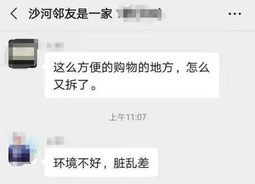 后沙河最新爆料,揭秘事件背后惊人真相