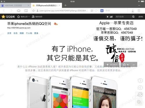 头条里卖苹果是真的吗,是骗局还是正品保障？