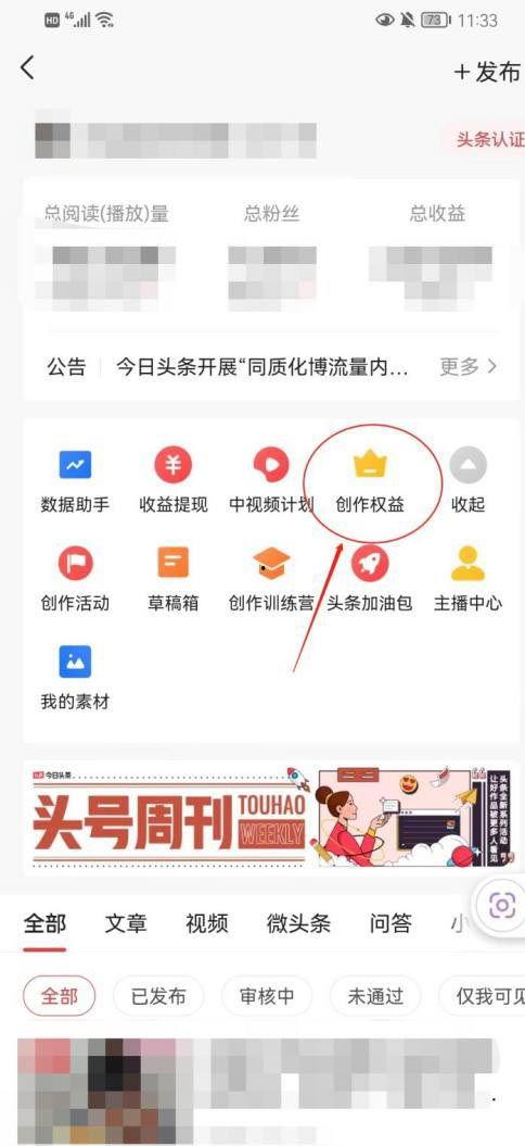 头条信用积分怎么查看,轻松查看与生成方法一览”