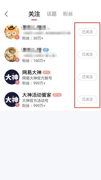 财经头条号怎么取消关注,财经头条号取消关注指南