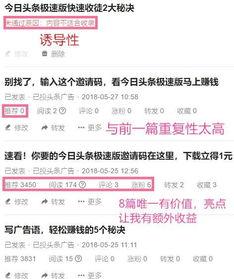 头条新手的困惑和总结,破解困惑，快速上手