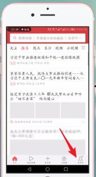 通过微信登录的头条号,轻松开启个性化资讯之旅”